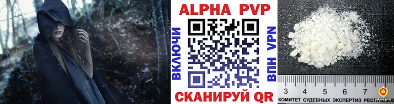 Альфа ПВП кристаллы  Лагань 