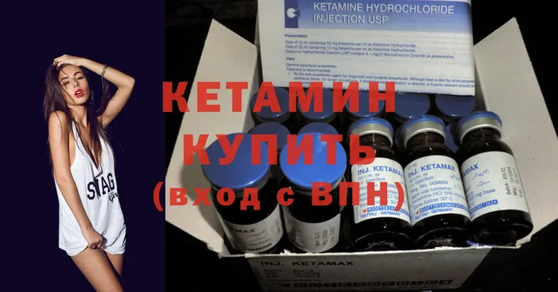 Кетамин ketamine  купить наркотик  Лагань 