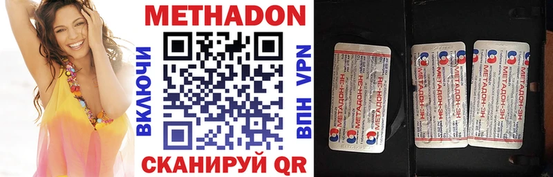 МЕТАДОН methadone  блэк спрут tor  даркнет состав  Лагань 